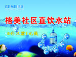 饮水机