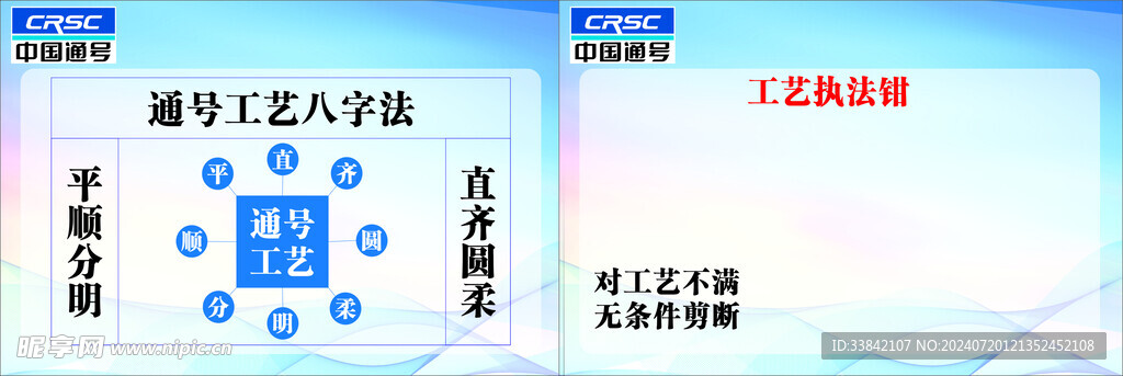 中国通号