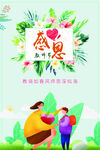 教师节海报          
