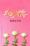 教师节海报          