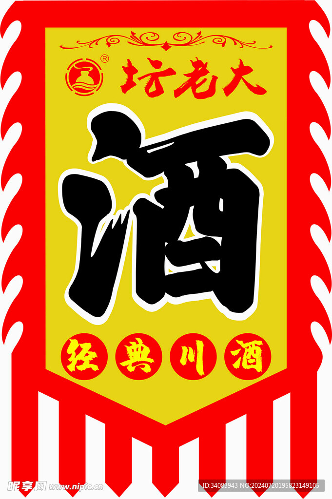 坛老大