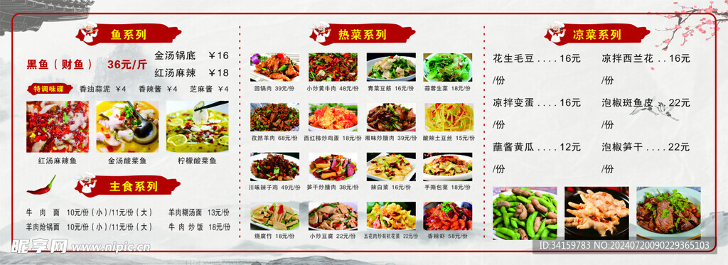 点餐灯箱