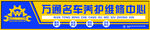门头