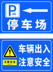 警示牌