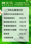 美容店价目表