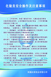 化验员的工作职责和规章制度