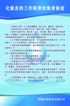 化验员安全操作及注意事项
