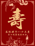 寿宴