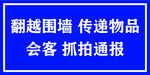 抓拍通报