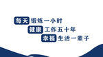 健身房文化墙