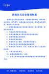 厨房防火安全管理制度