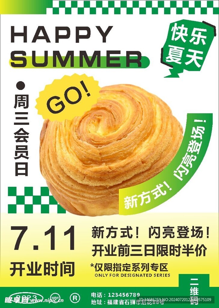 面包海报图