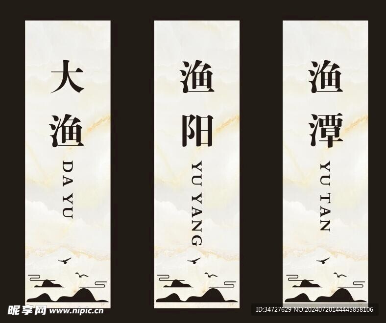 门牌