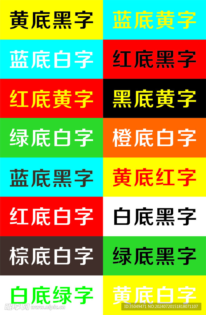 颜色和字
