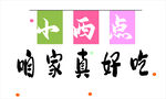 网红布招牌