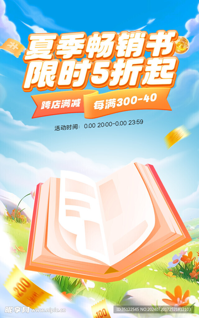 畅销书