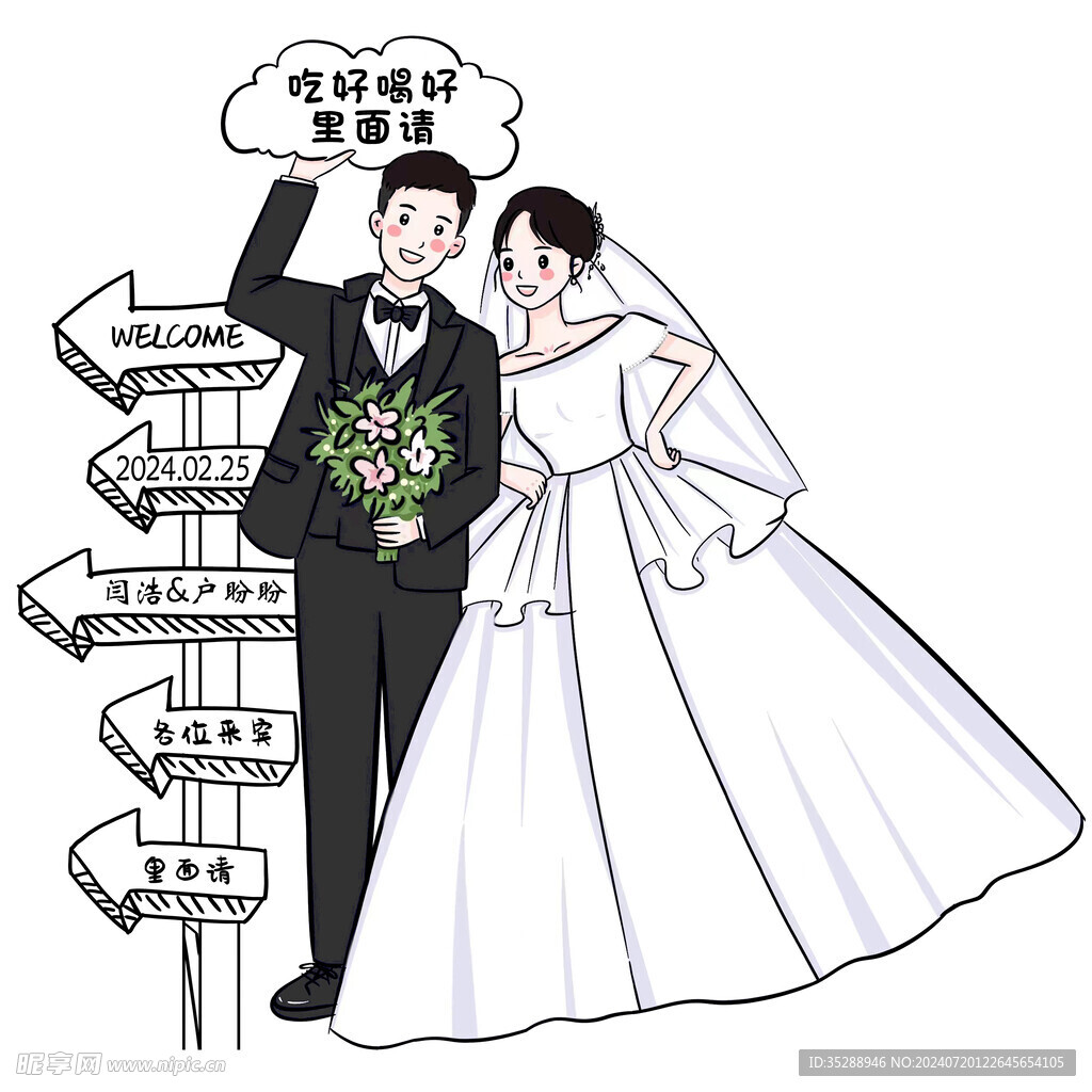婚礼人形立牌