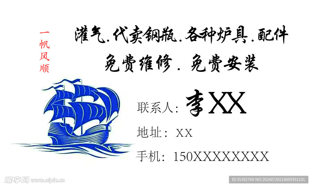 代卖钢材
