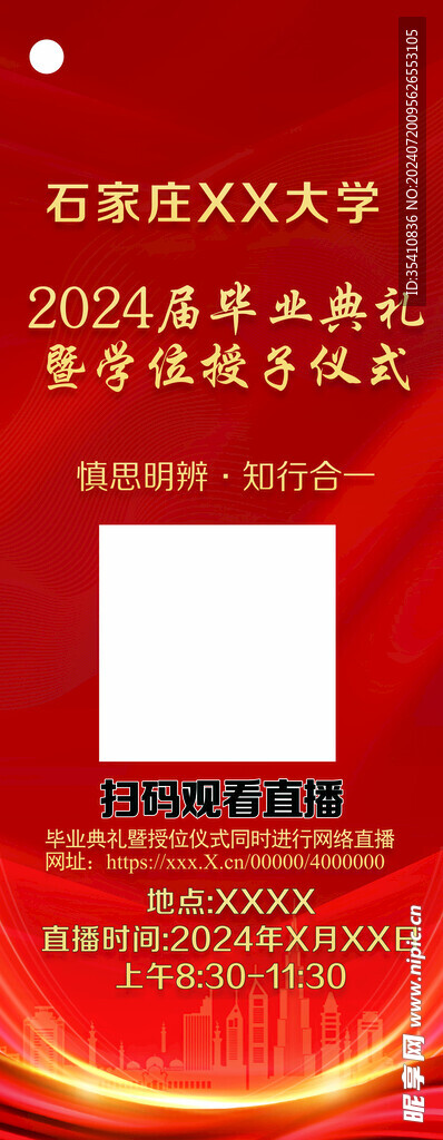 热烈欢迎毕业典礼易拉宝
