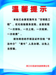交钥匙工程温馨提示