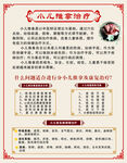 小儿按摩少儿推拿节气推拿 