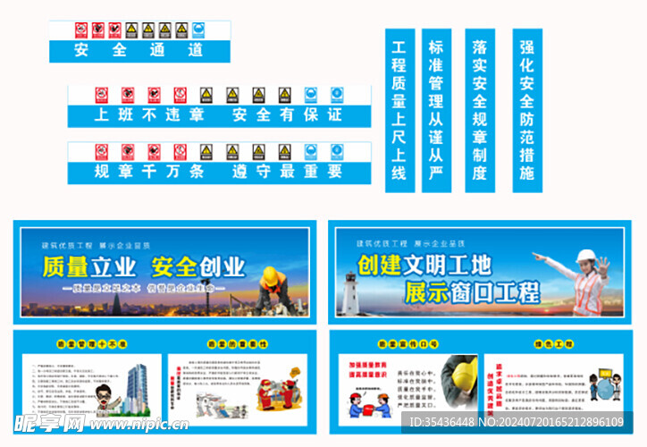 安全通道画面