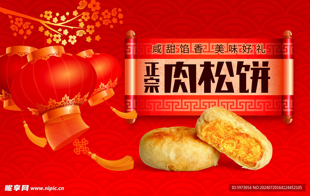 饼干
