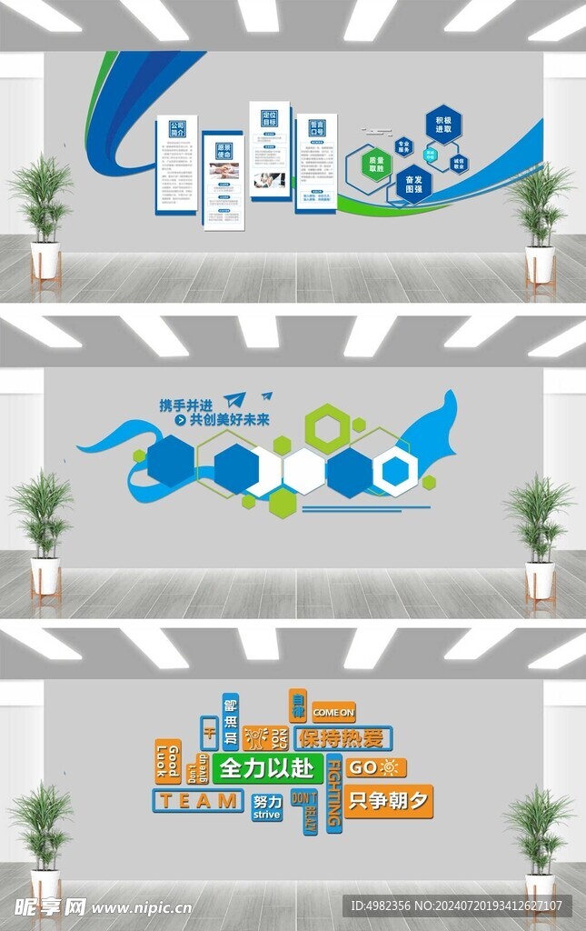 公司形象墙  企业文化