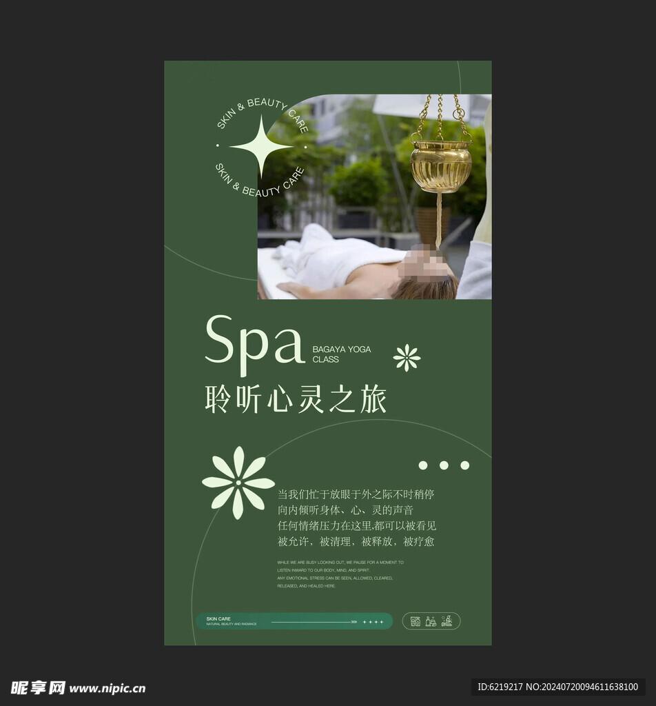 按摩 spa 采耳 足疗 泡浴