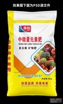 化肥包装设计