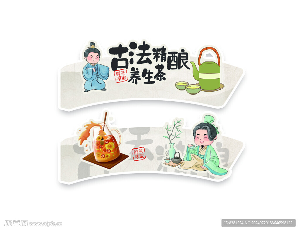 茶饮杯套