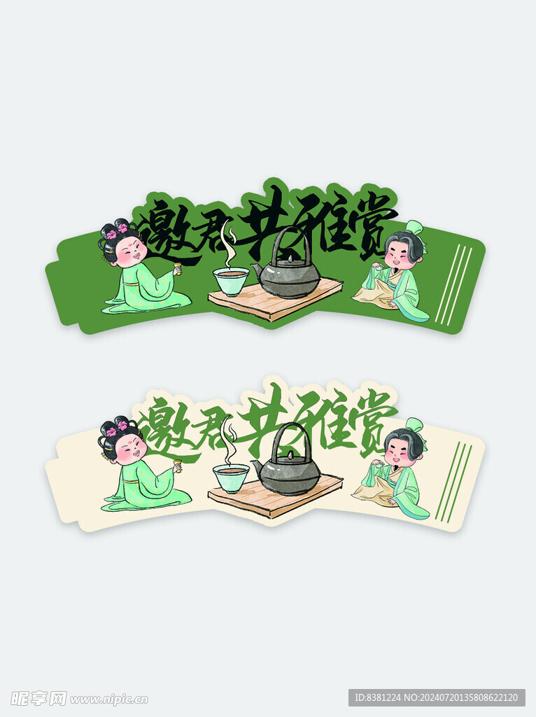 杯套