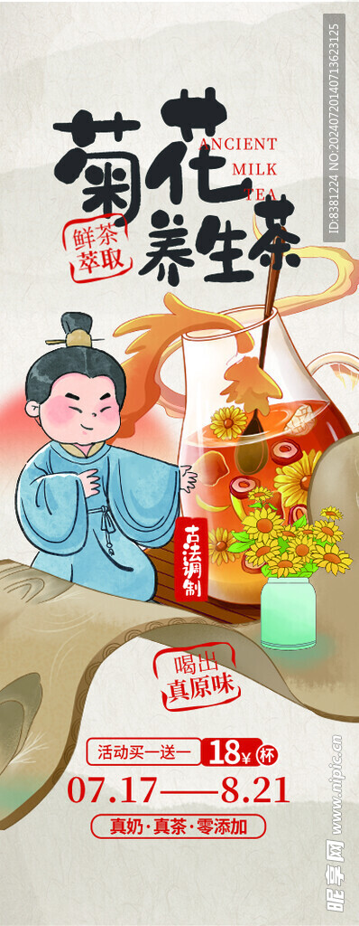 茶饮展架