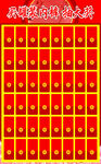 红包墙