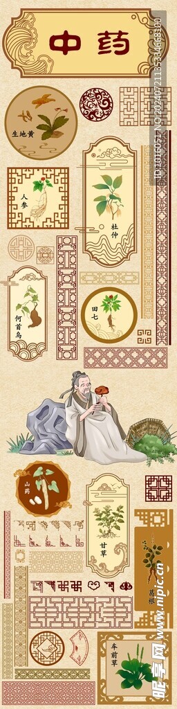 仿古中药背景墙