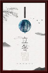 冬天海报