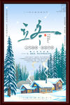 冬天海报