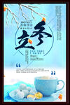 冬天海报