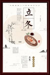 冬天海报