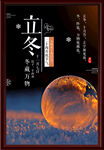 冬天海报