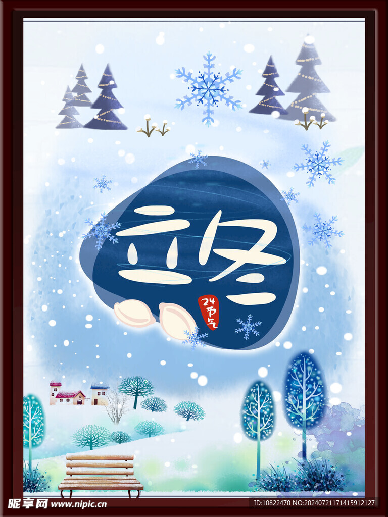 冬天海报