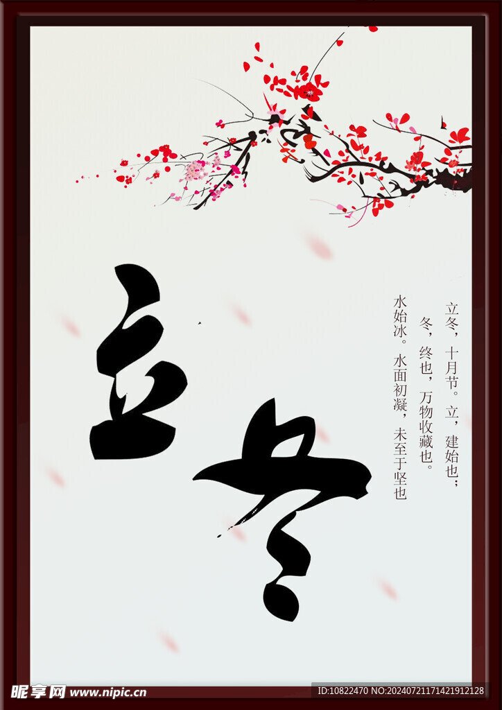 冬天海报