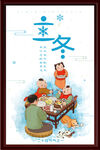 冬天海报