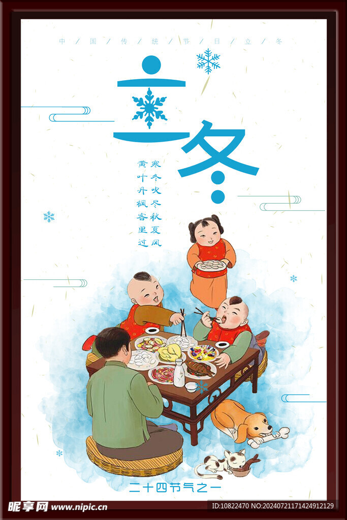 冬天海报
