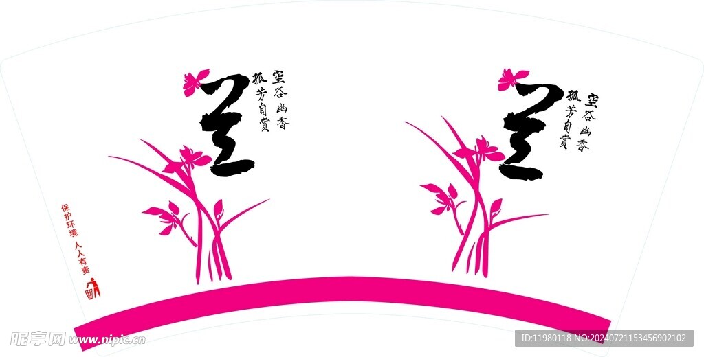 兰花