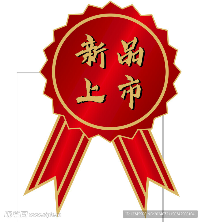 印章