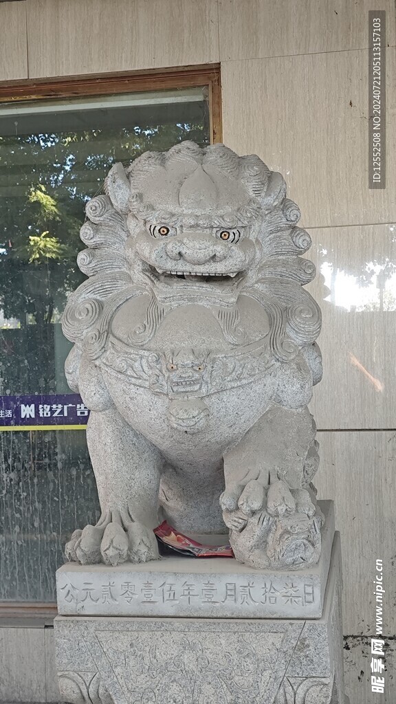 石狮子 
