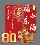 80大寿美陈