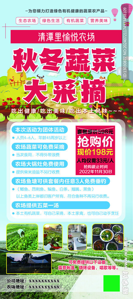 蔬菜展架
