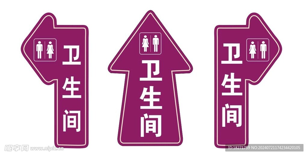 卫生间指引路标